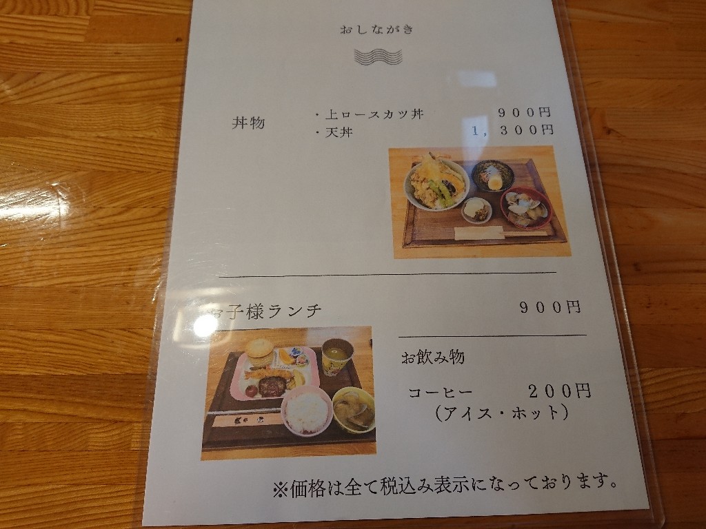 割烹たかしま メニュー表2_copy_1024x768_1