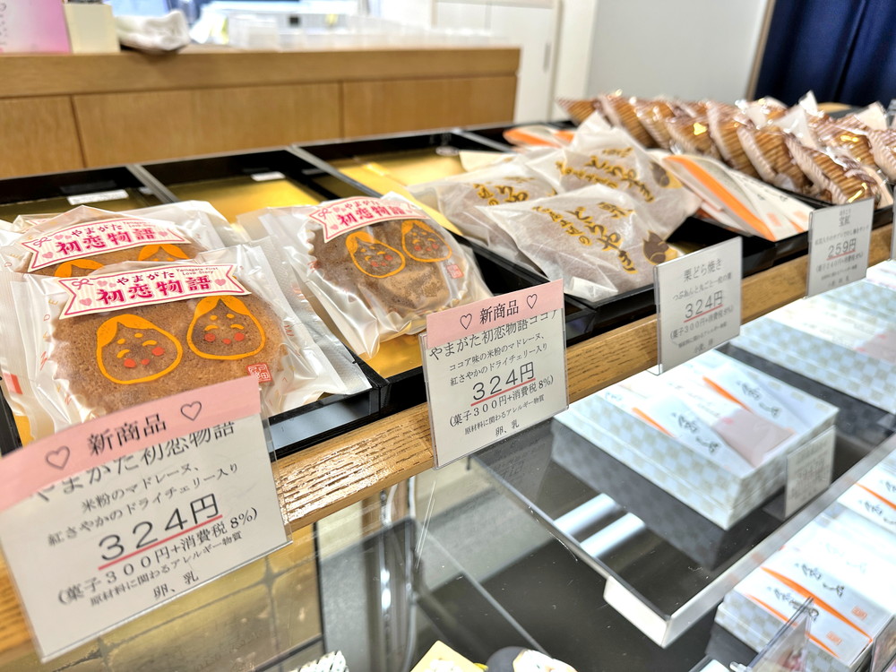 戸田屋正道-メニュー (9)