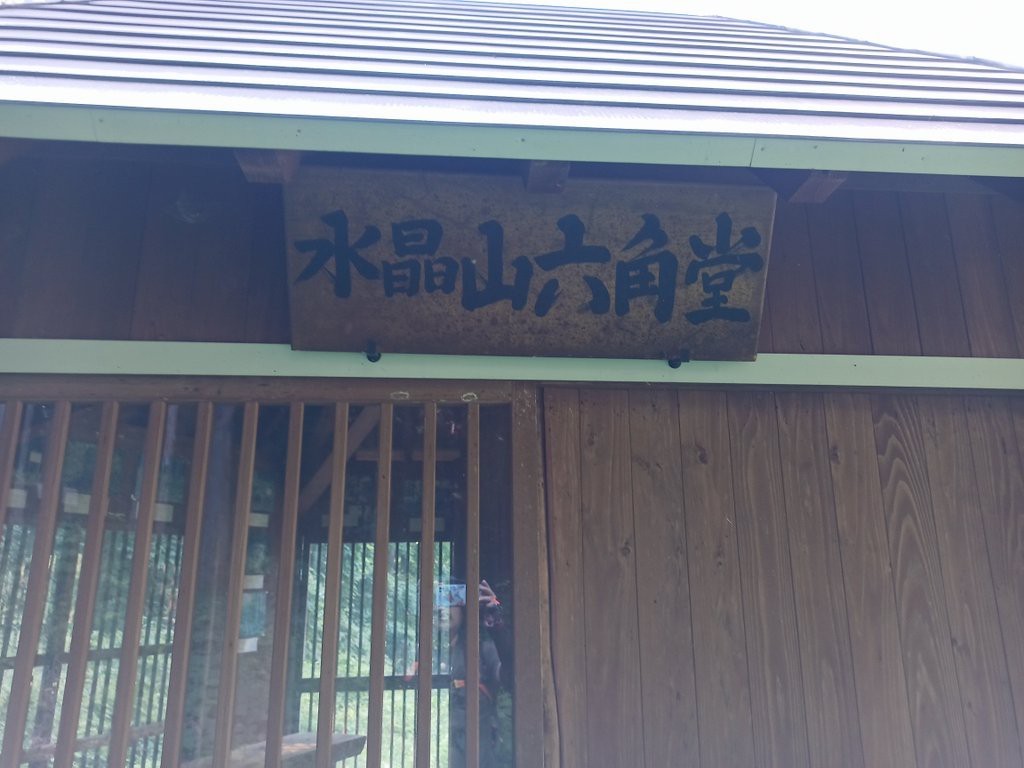 LINE_ALBUM_220910 水晶山_221001_165