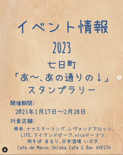 スクリーンショット 2023-01-30 13.16.07