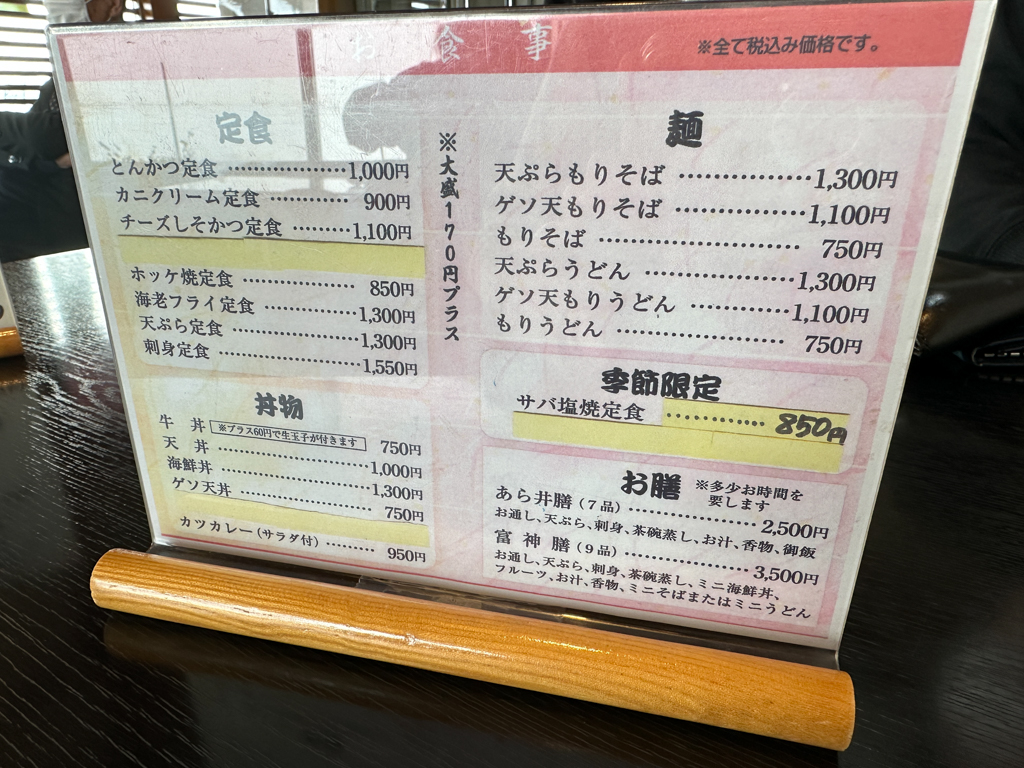 和膳屋あら井-02