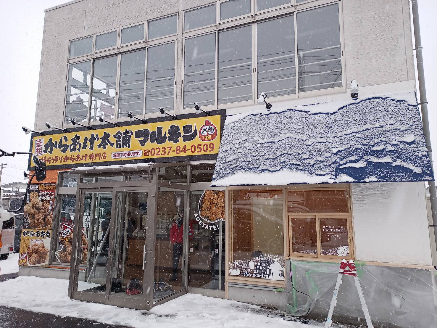 【山形開店情報】寒河江市に唐揚げ店と食パン専門店が鋭意建設中です！