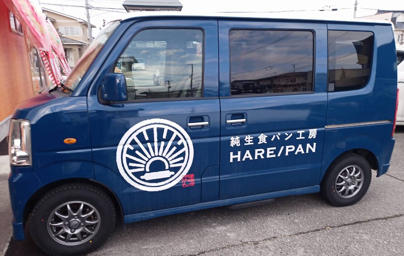 純生食パン工房 HARE/PAN　社用車