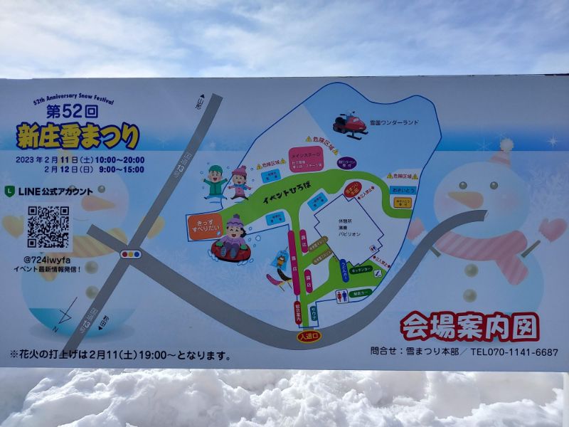 雪まつりー案内図