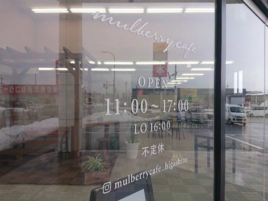 マルベリーカフェ東根店 外観2_copy_1024x768