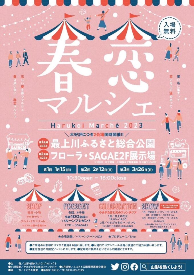 327053952_1539398776564349_261