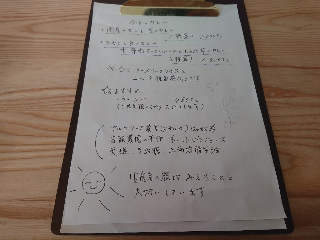 本とカレー喫茶ペネタ メニュー表_copy_1024x768