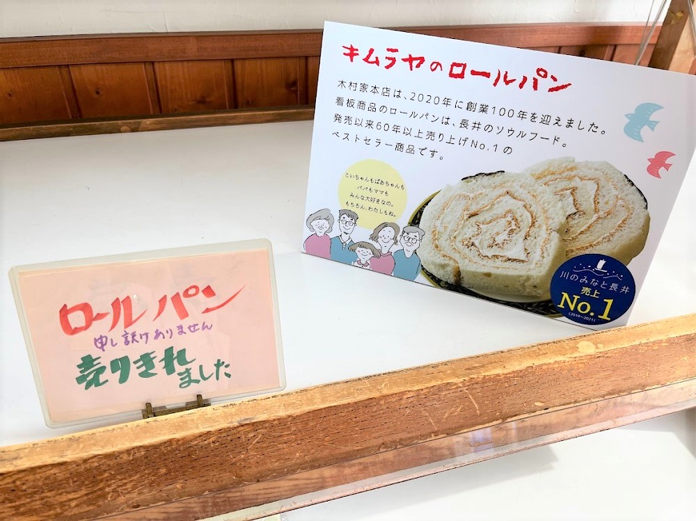 木村屋5