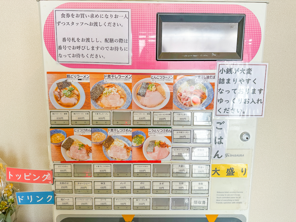 ラーメン六太-20