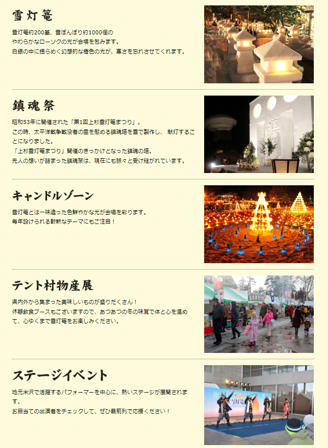 20230207_上杉雪灯籠まつり3