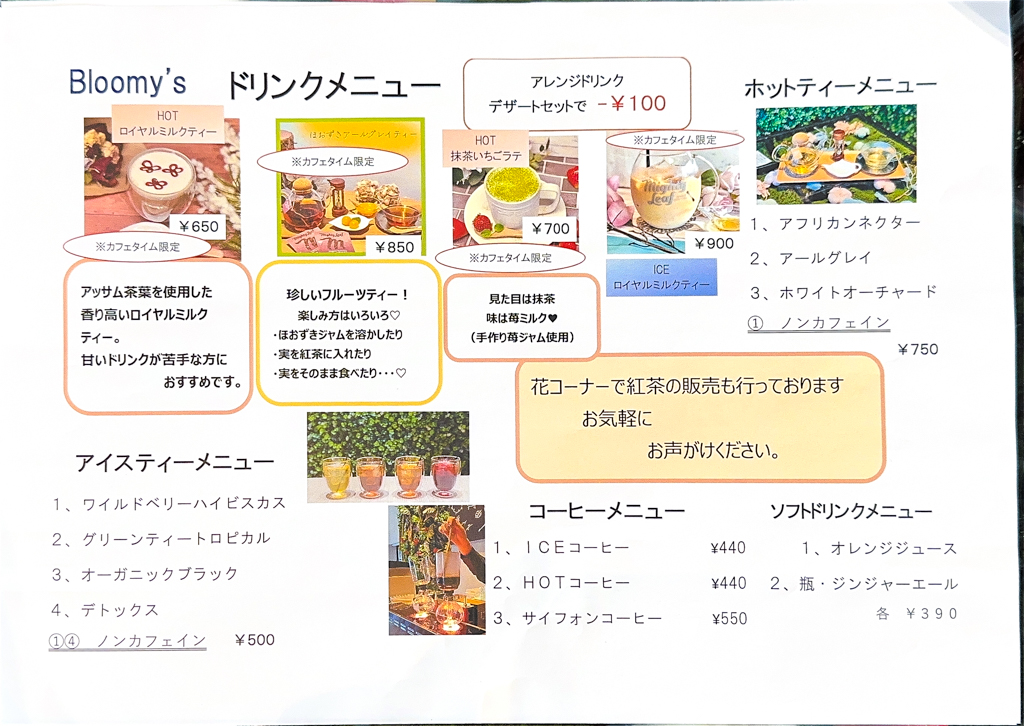 花カフェブルーミーズ-21