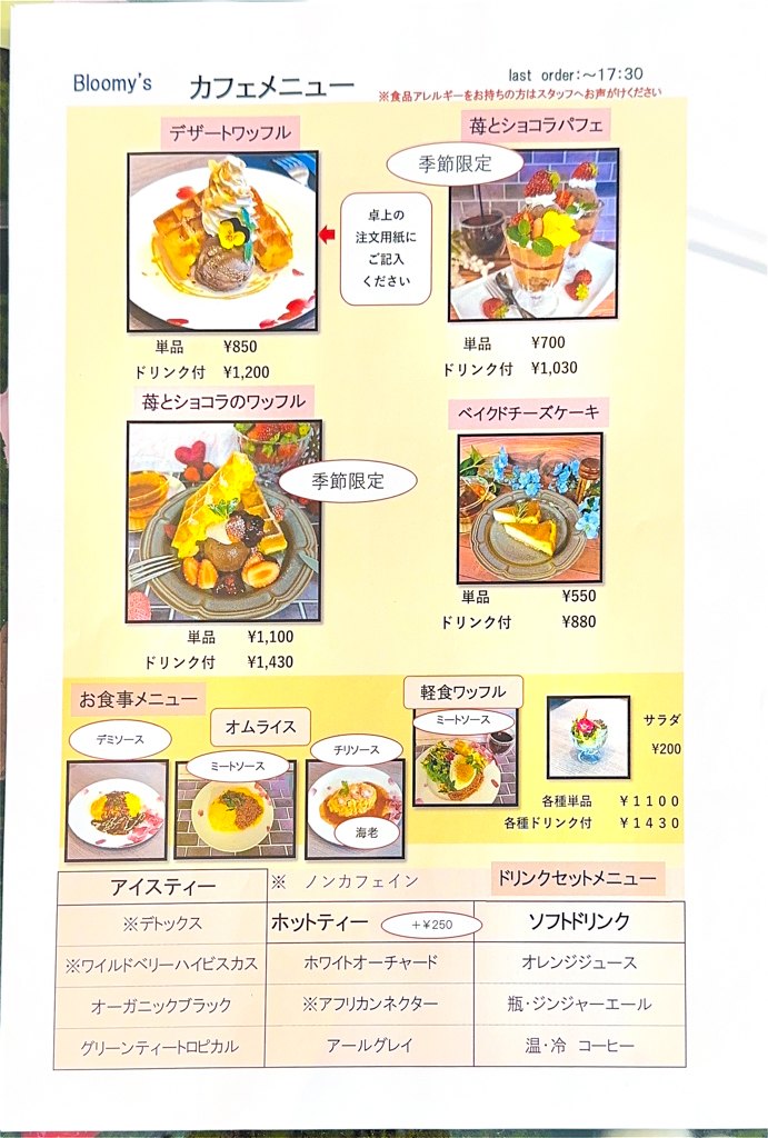 花カフェブルーミーズ-20