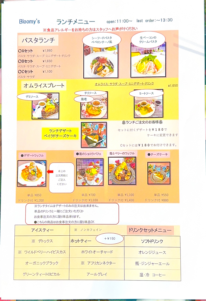 花カフェブルーミーズ-19