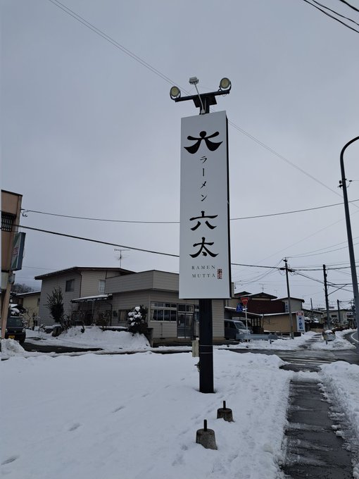 【山形オープン情報】天童市内にラーメン店がオープンです！