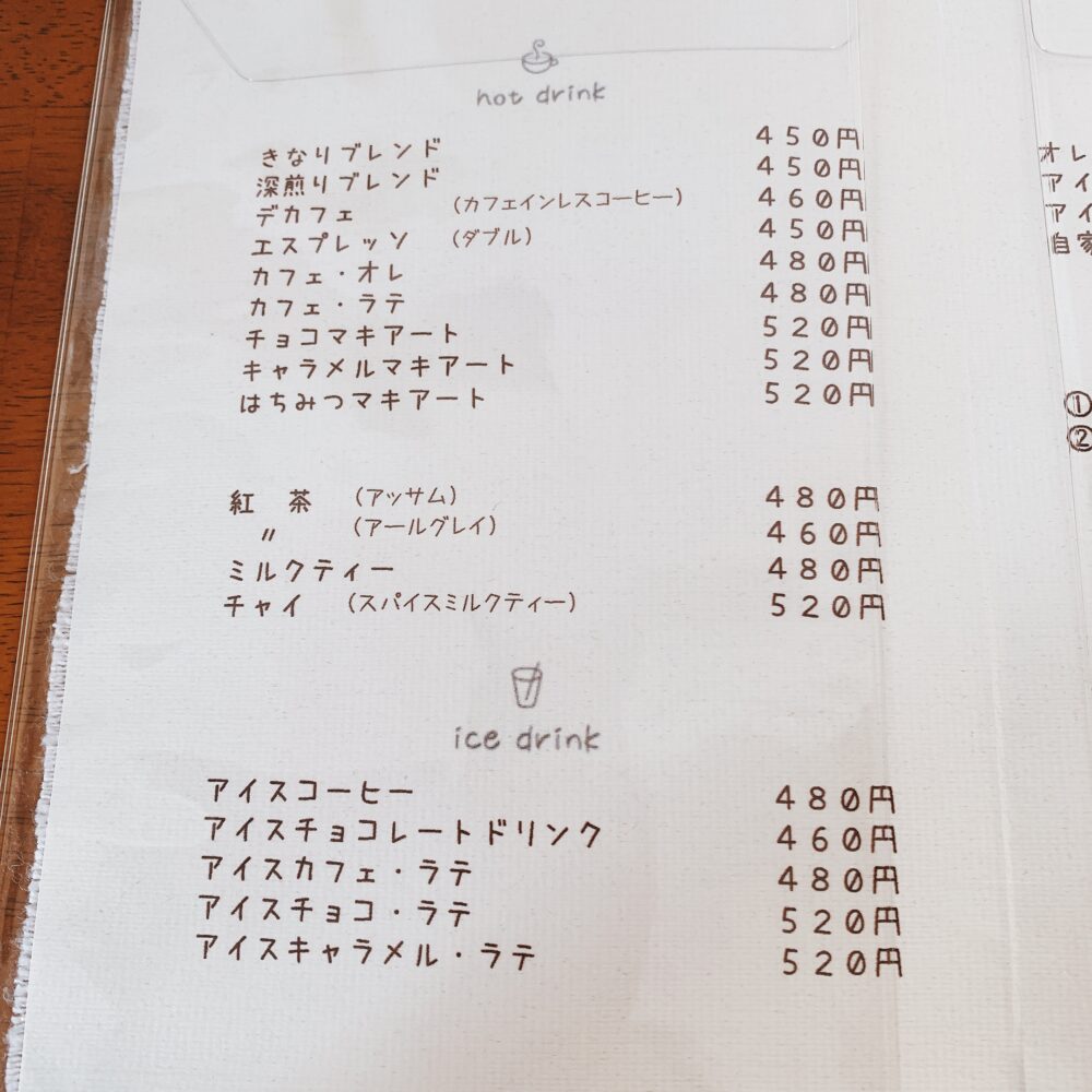 きなりCAFEメニュー１