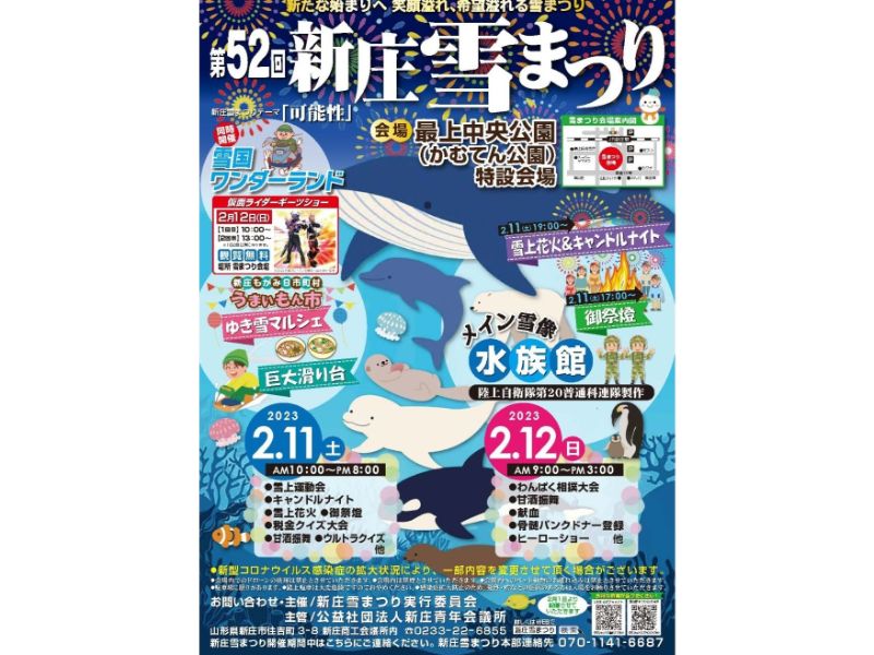 雪まつりースケジュール１