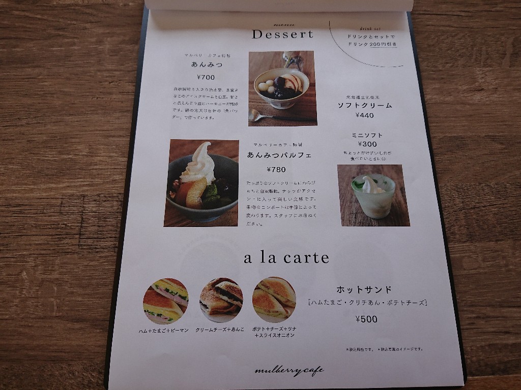 マルベリーカフェ東根店 メニュー表2_copy_1024x768