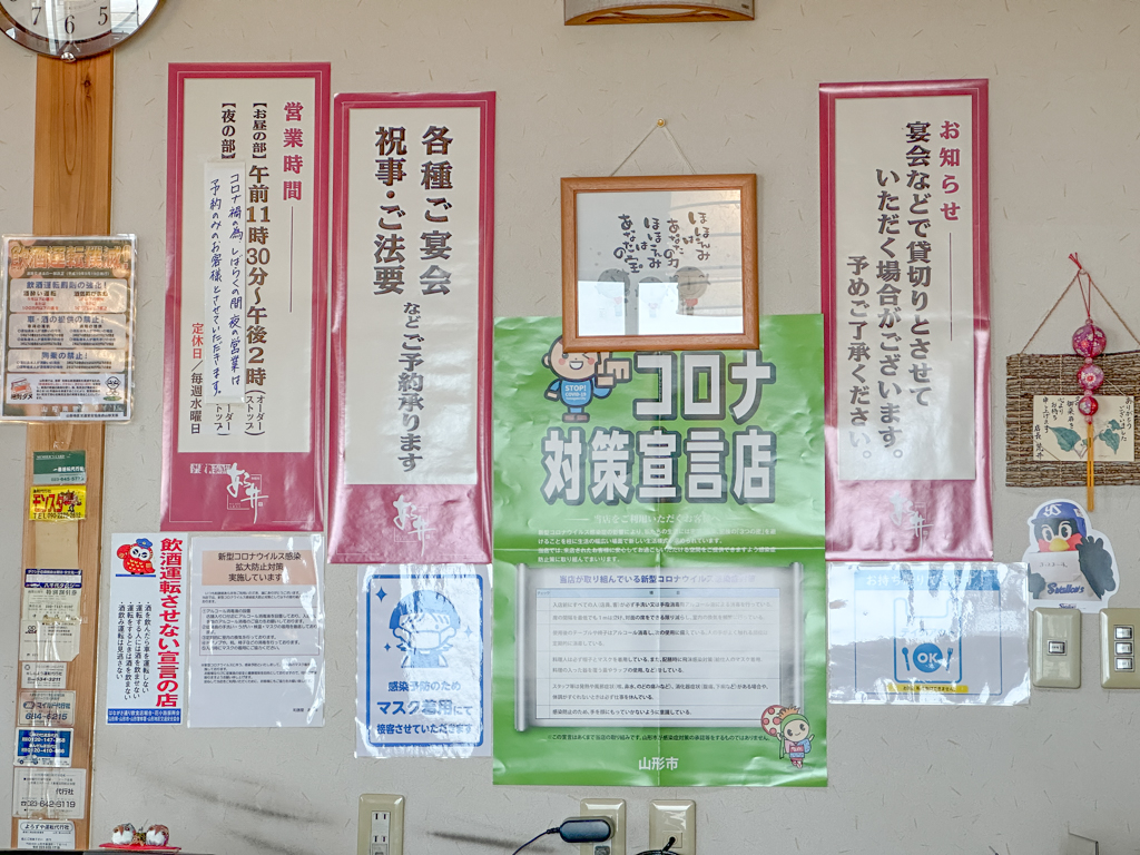 和膳屋あら井-04