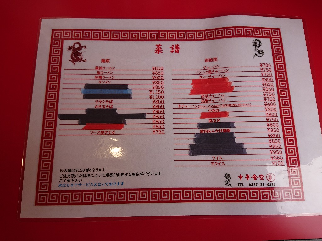 中華食堂東　メニュー表_copy_1024x768