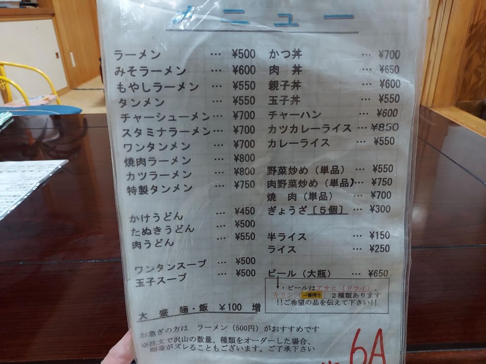 しらかば食堂ーメニュー