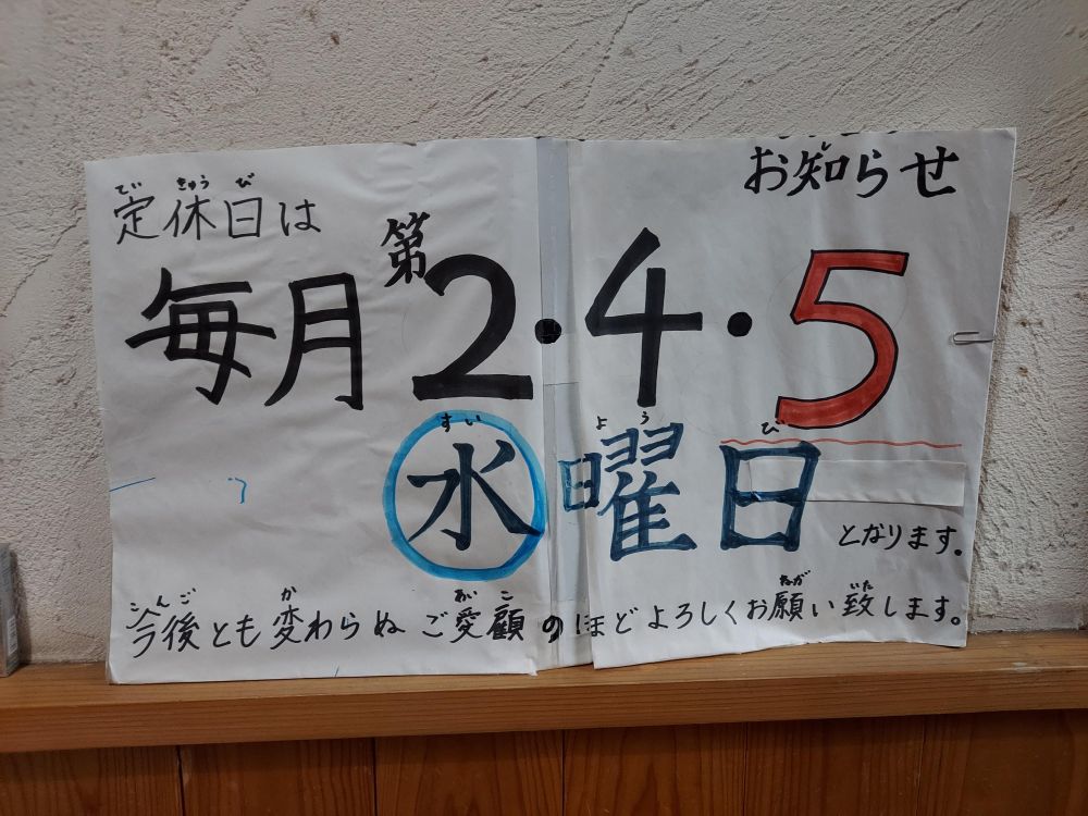 しらかば食堂ー基本情報