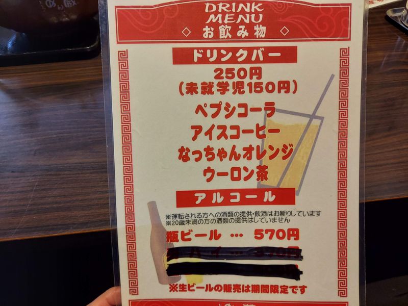 めん蔵ーメニュー6
