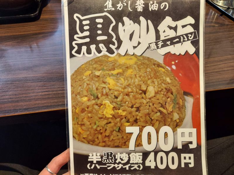 めん蔵ーメニュー5