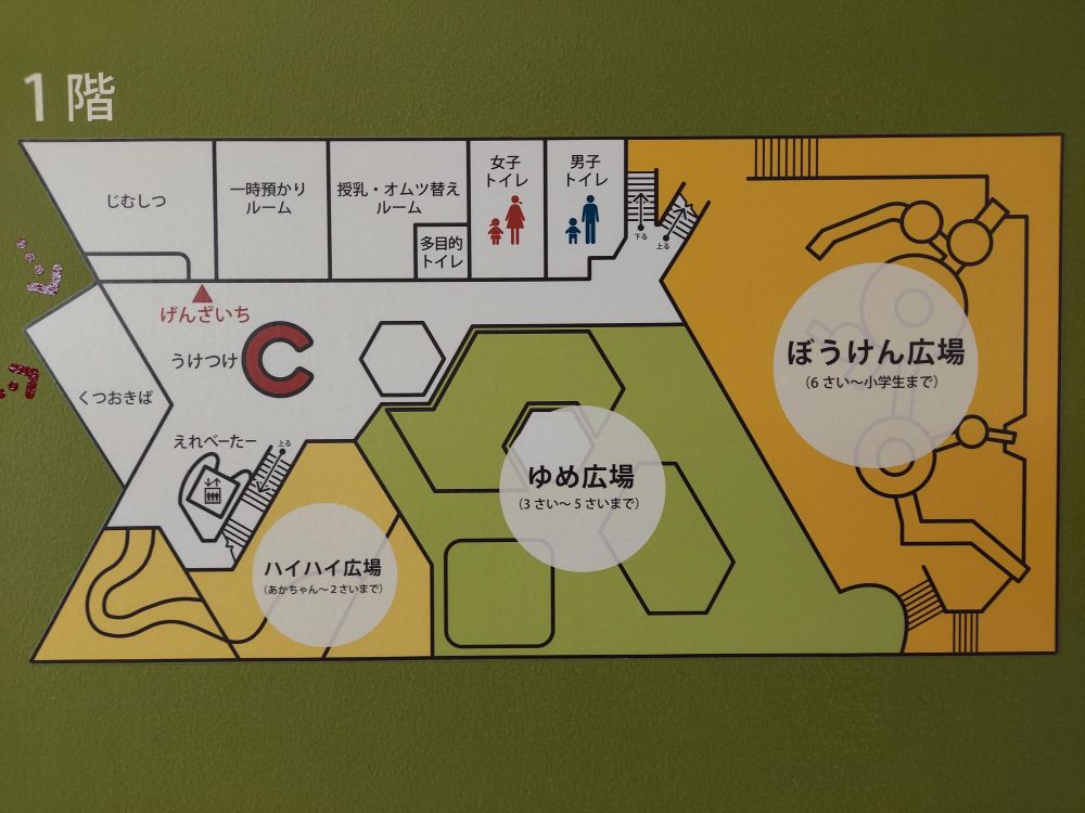 げんキッズー案内図１