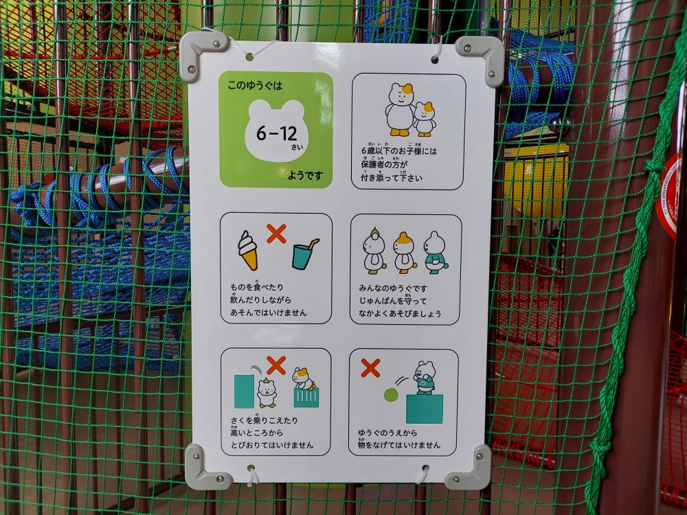 げんキッズーぼうけん広場5