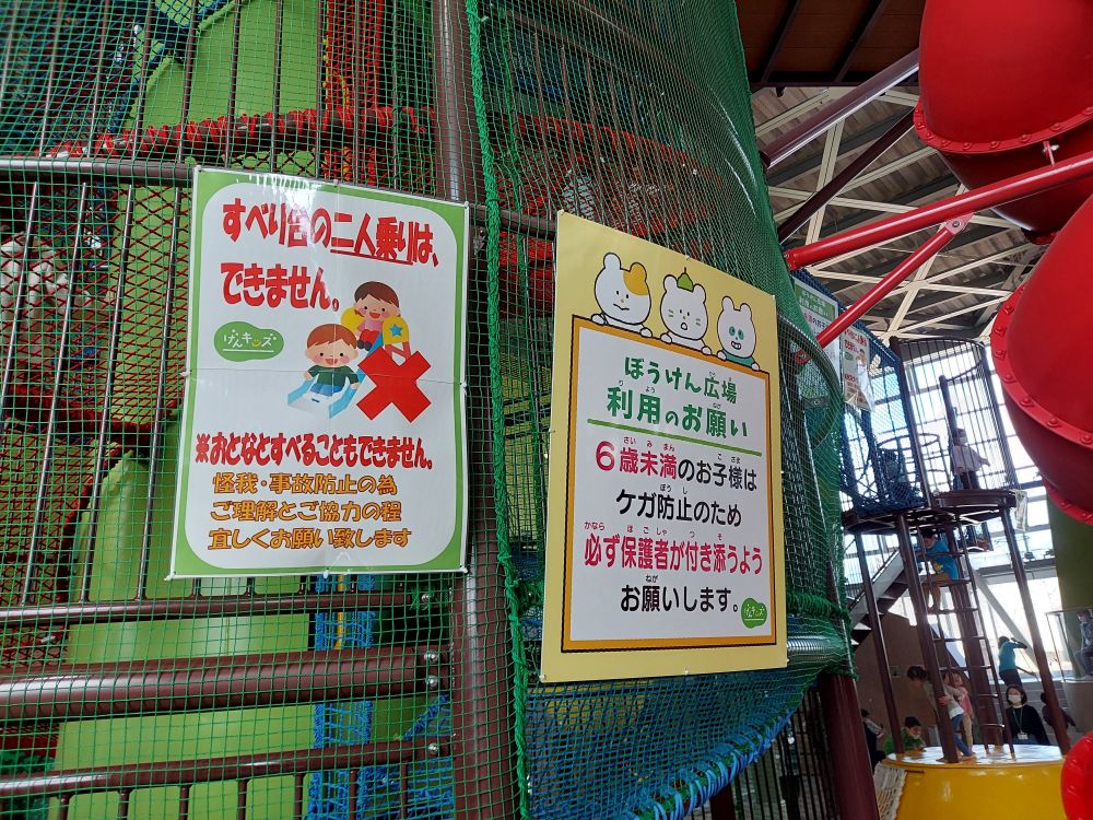 げんキッズーぼうけん広場4