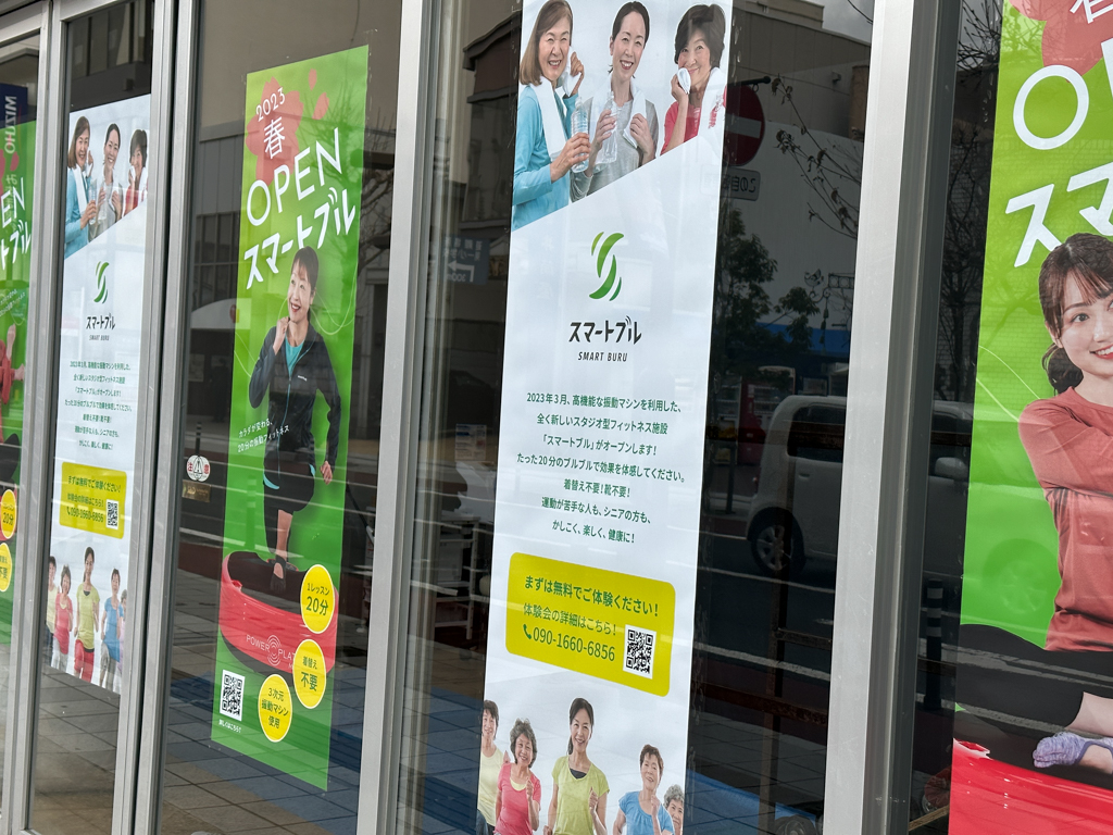 スマートブル-2