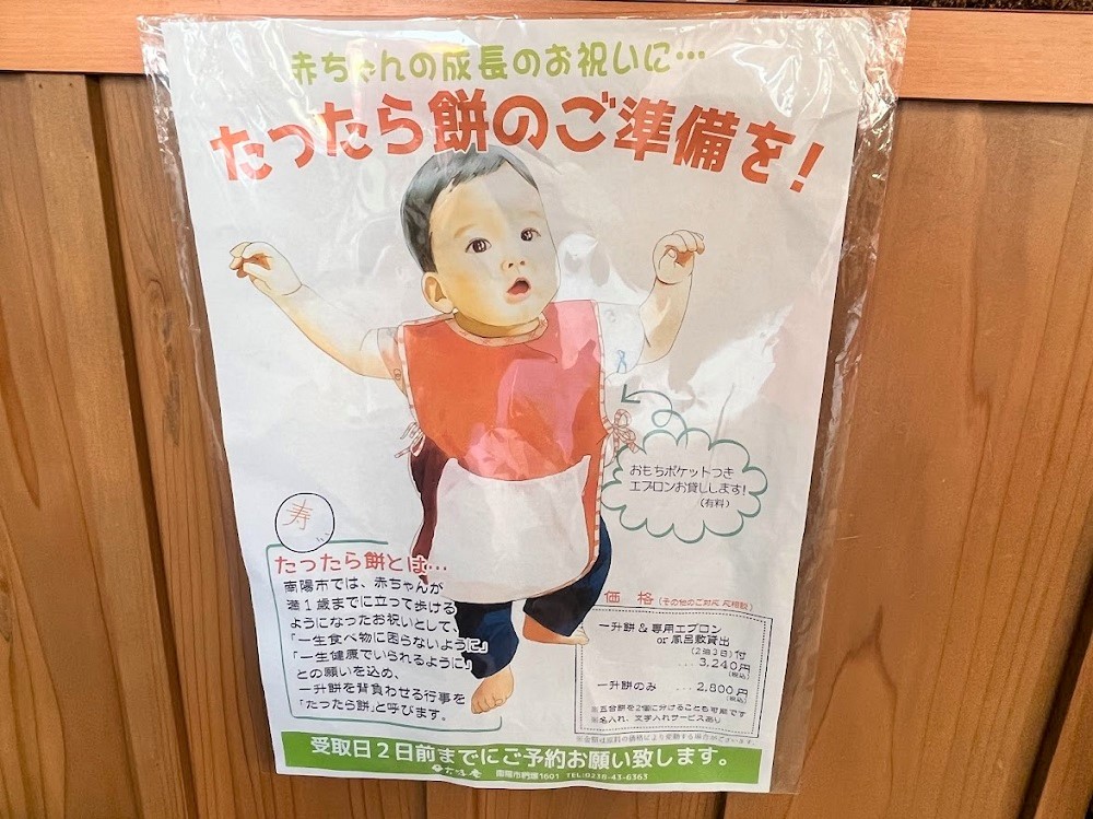 六味庵13
