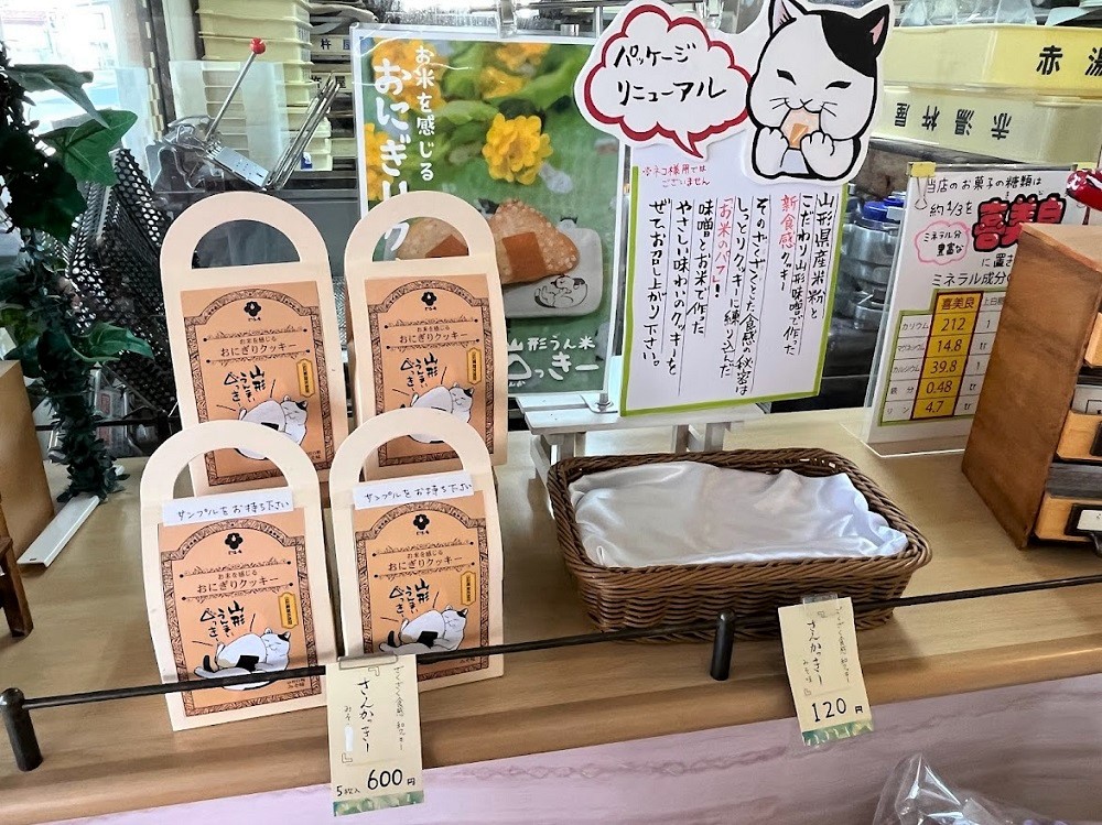 六味庵11
