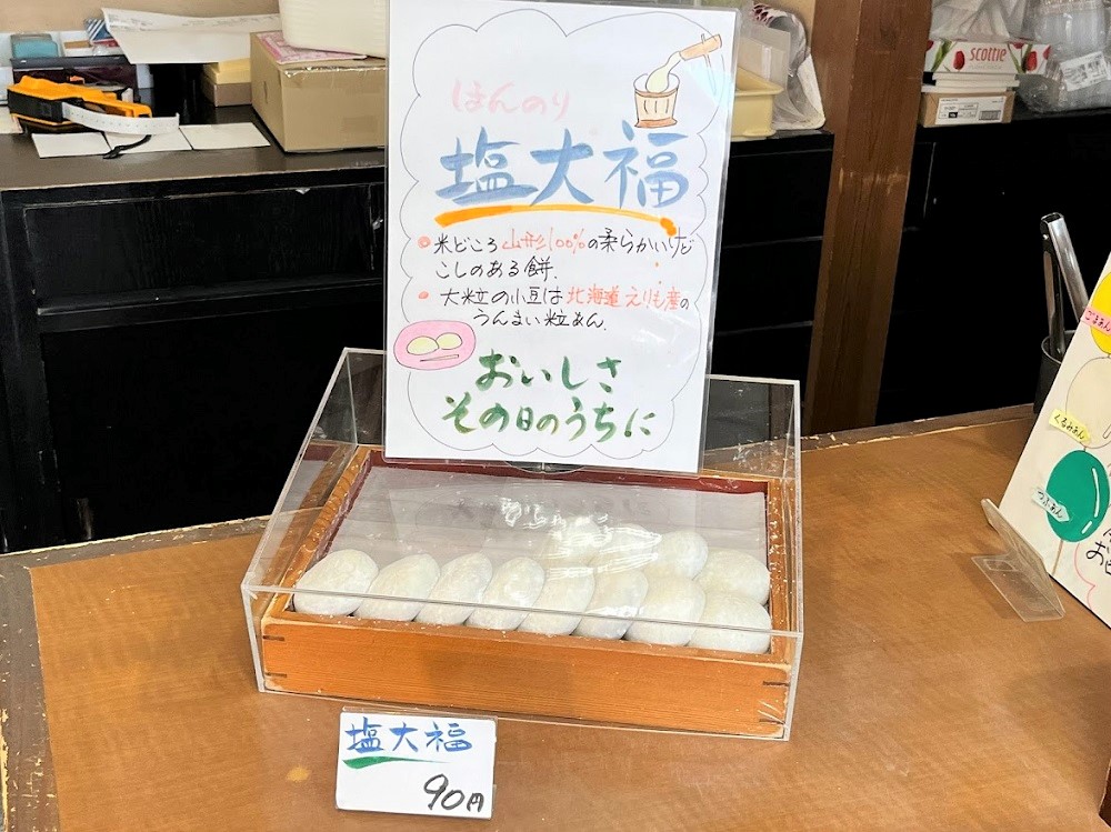 六味庵8
