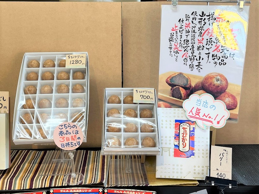 六味庵7