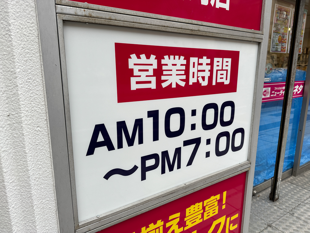 ニューライフカネタ-3