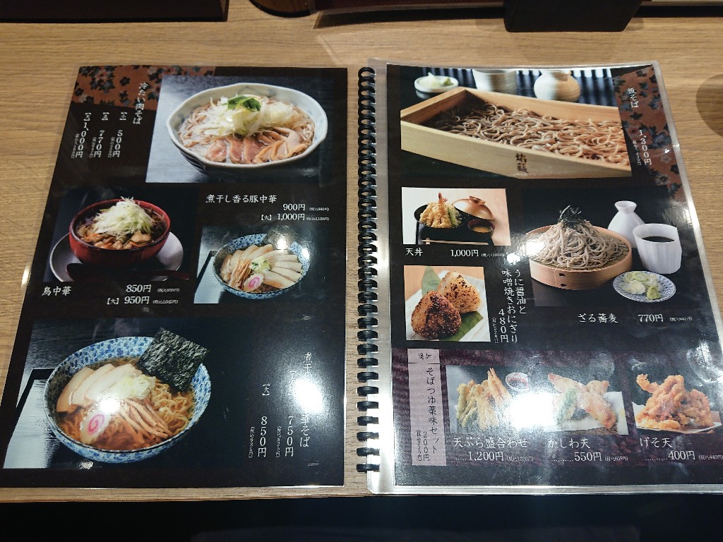 和楽焔藏 メニュー表3_copy_1024x768