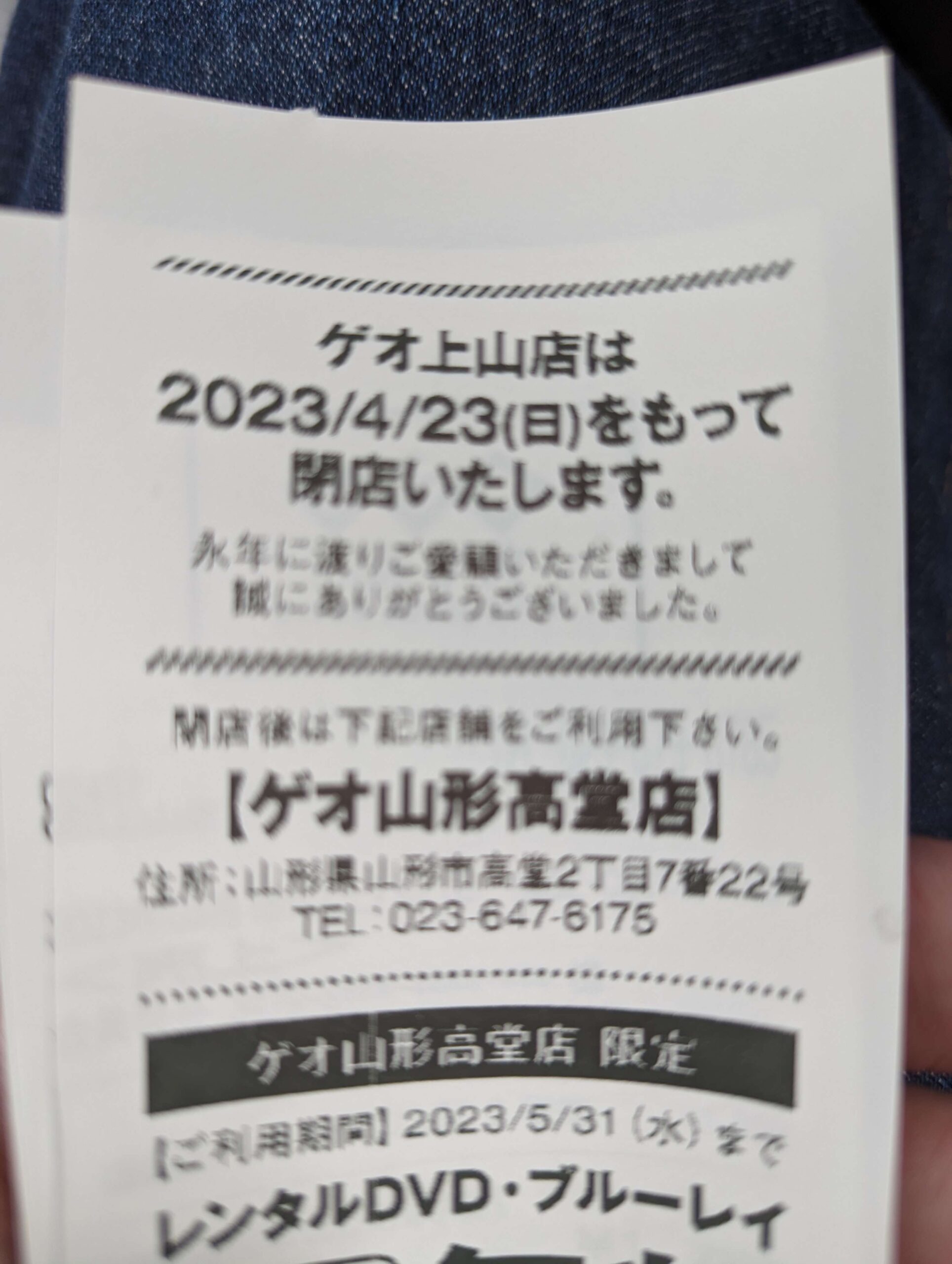 PXL_20230318_010435164