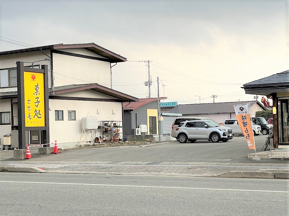六味庵23