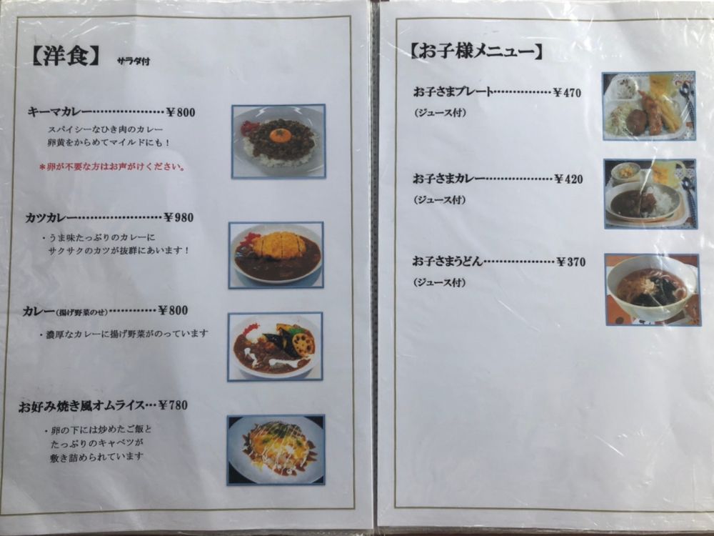 いこい_メニュー3