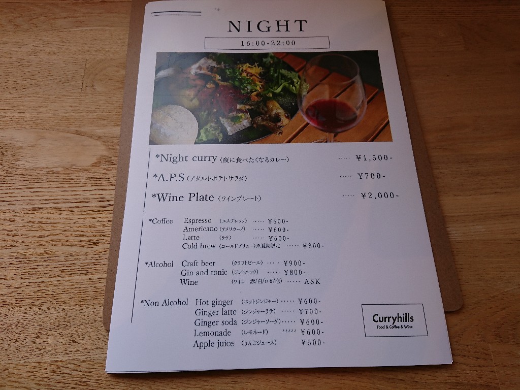 つるを内カリーヒルズ メニュー表4_copy_1024x768