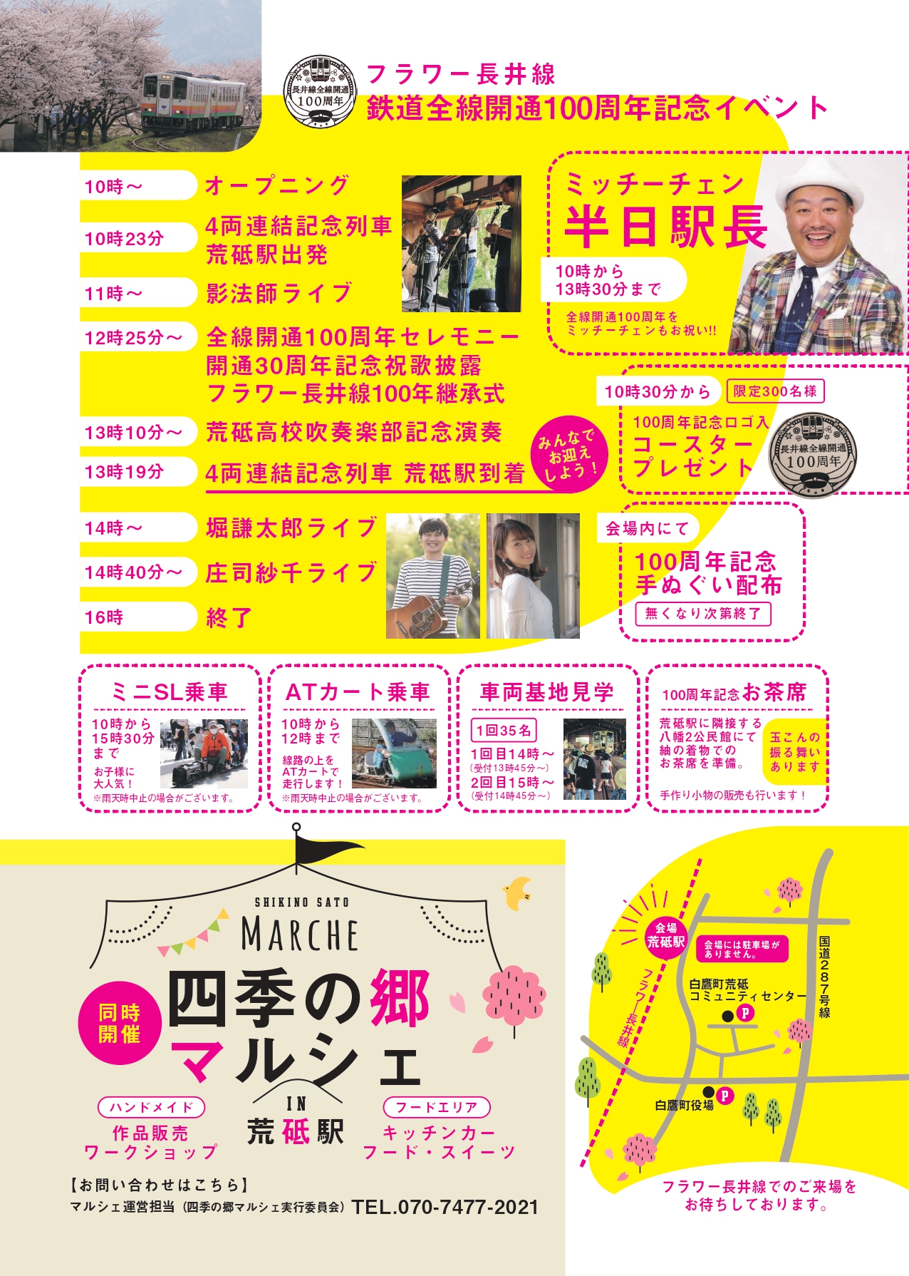 100shunenchirasi_page-0002