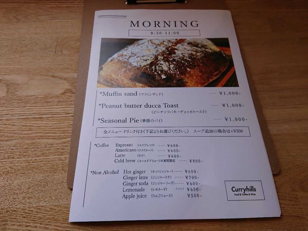 つるを内カリーヒルズ メニュー表3_copy_1024x768