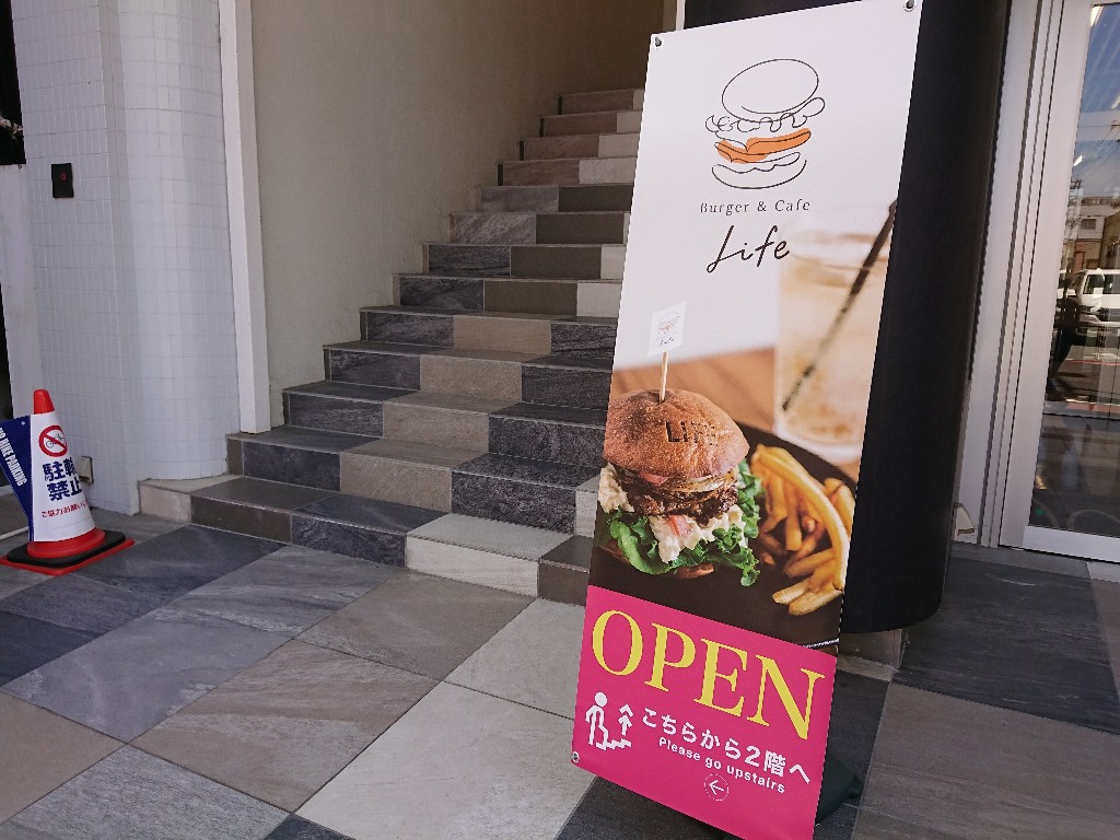 LiFE-burger&cafe-　外観_copy_1024x768