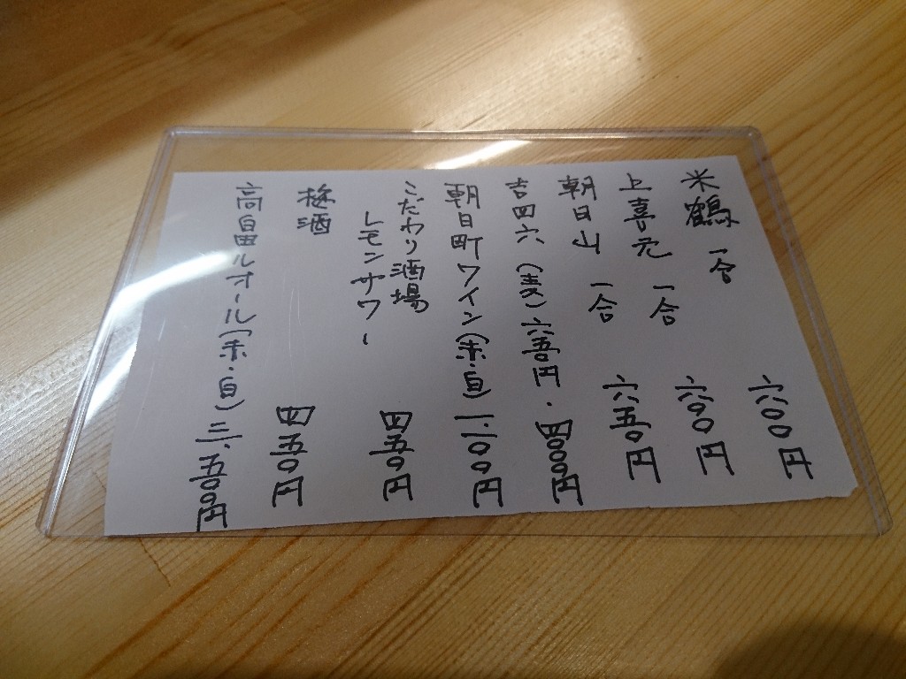 和み処ほんま　メニュー表６_copy_1024x768