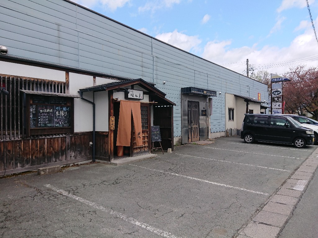 和み処ほんま　駐車場_copy_1024x768