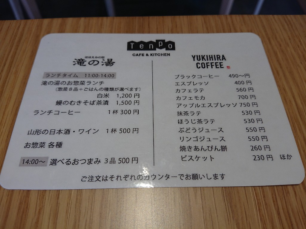 Tenpo メニュー表_copy_1024x768