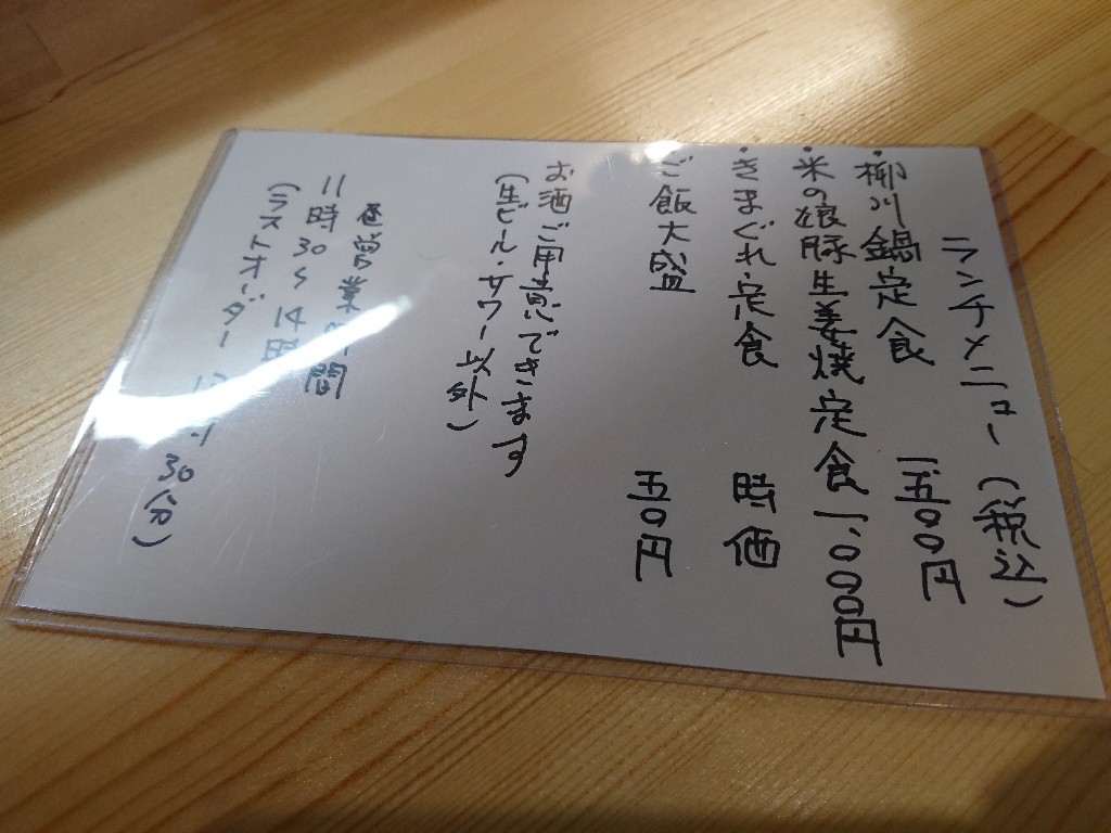 和み処ほんま　メニュー表３_copy_1024x768