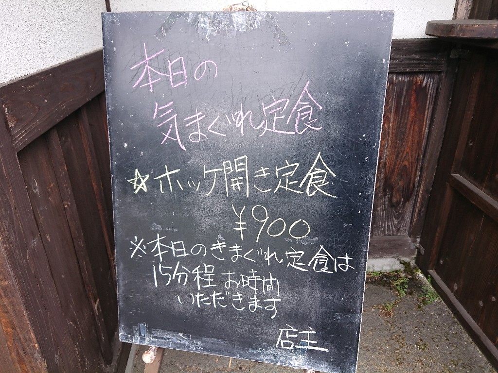 和み処ほんま　メニュー表_copy_1024x768