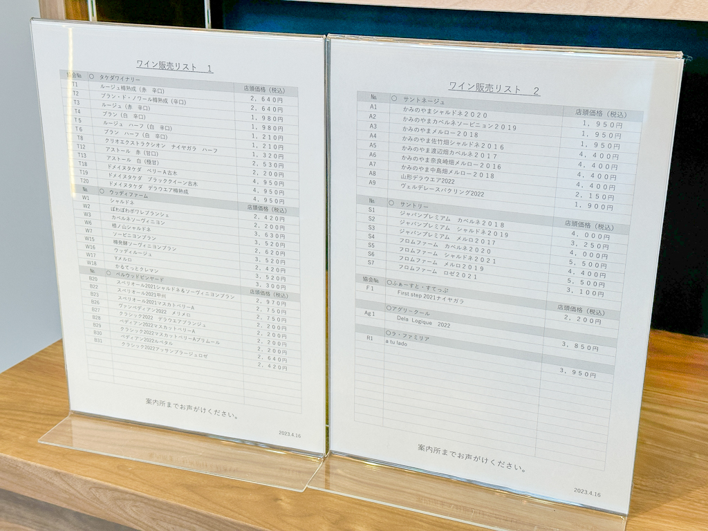 上山ワインカーヴ-5